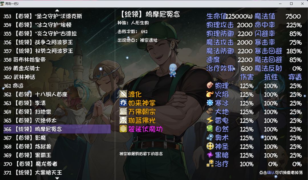 我不出红谁出红? 3