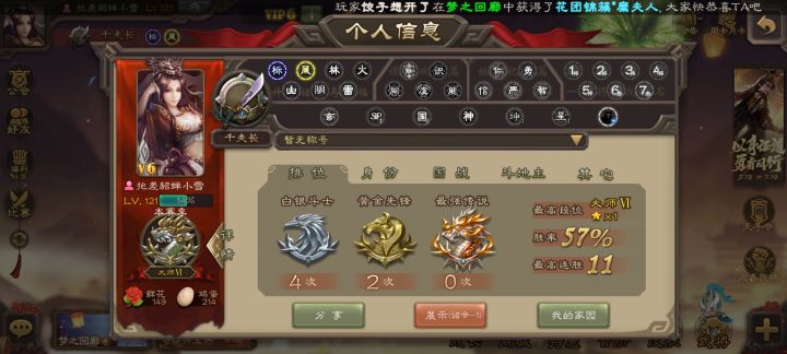 啊哈哈，我做到了，我做到了～截图