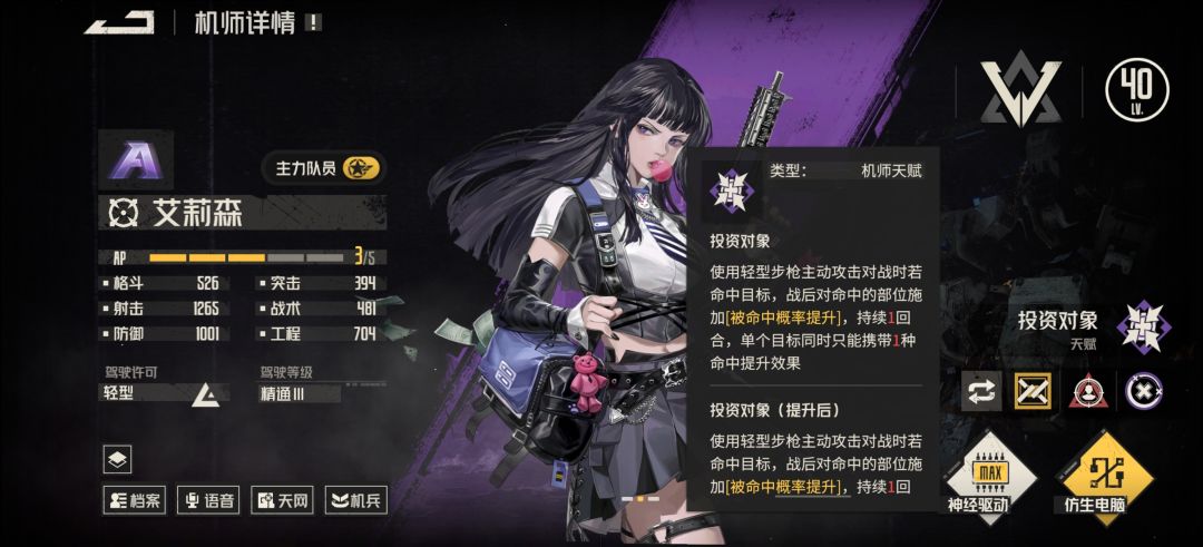 给微氪新人玩家的建议 3