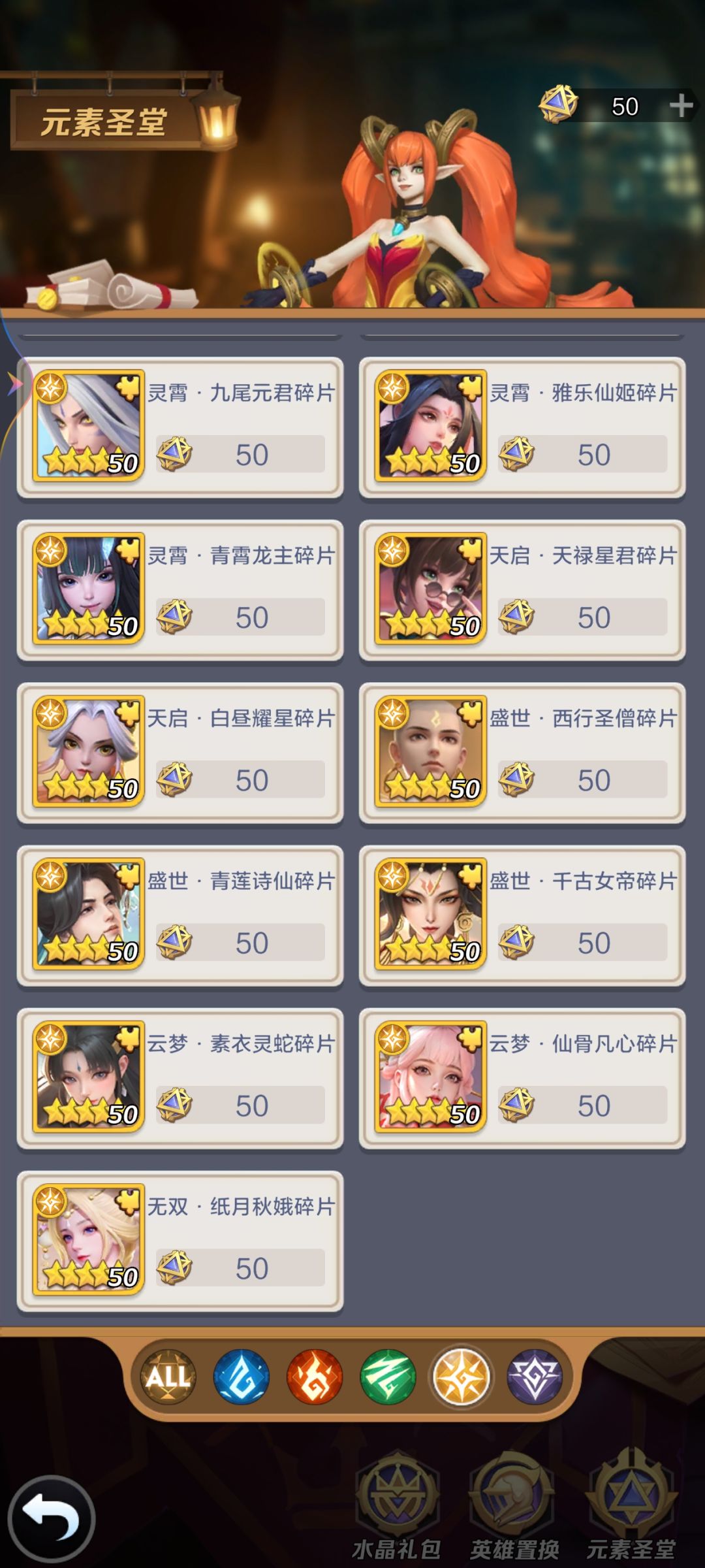 开区28天,圣堂第二个换什么? 3