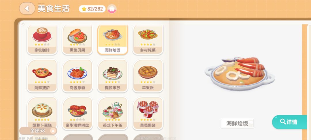 五星菜 1