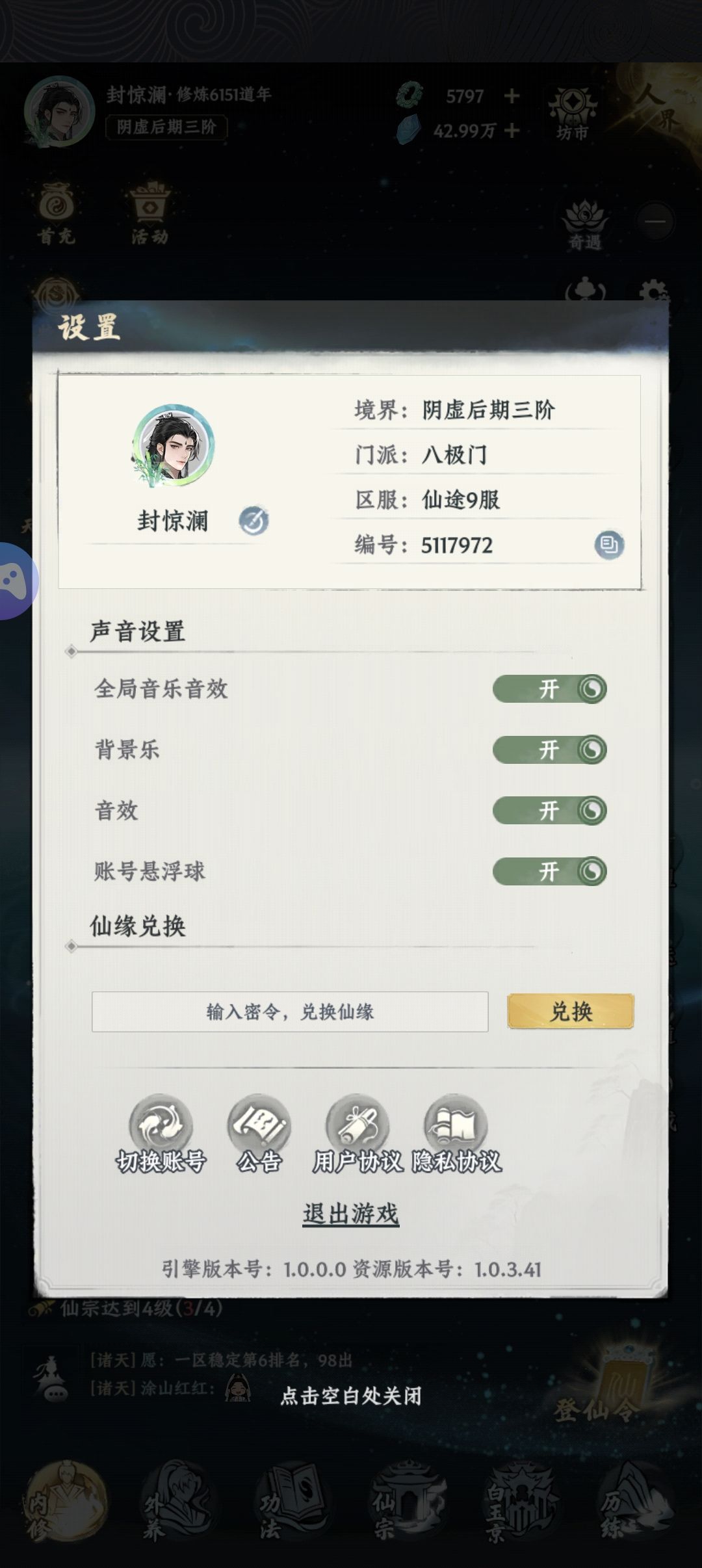 最强弟子 2