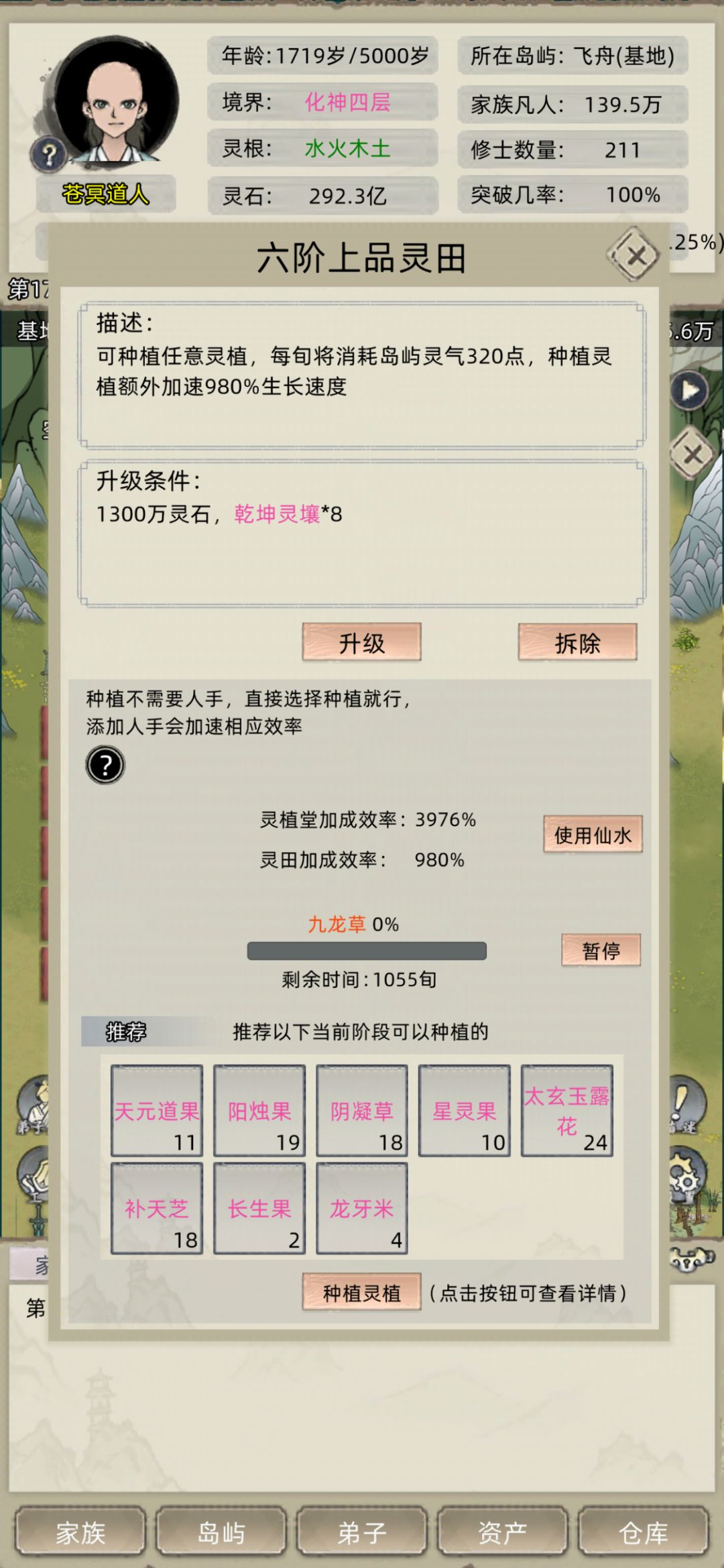 关于种田党的一个建议 3