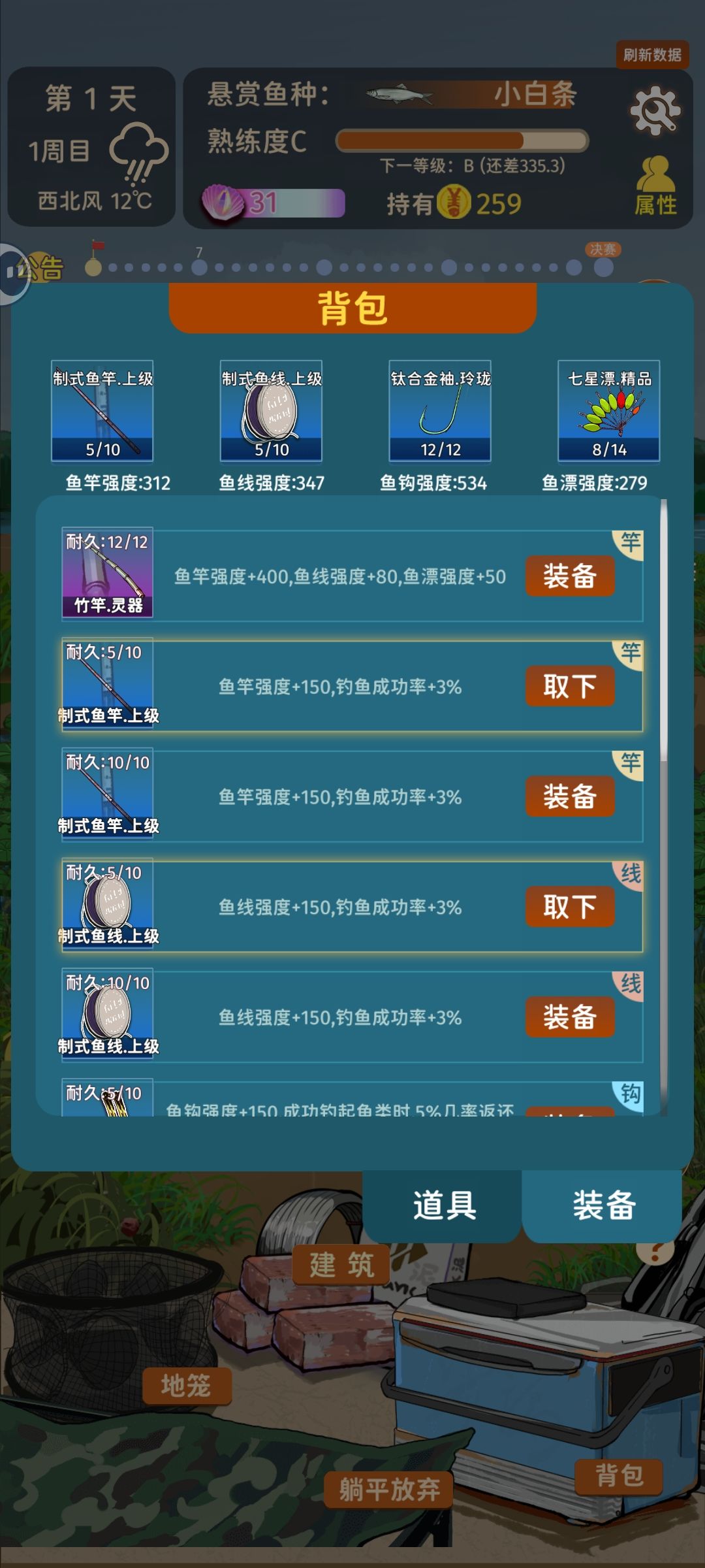 出bug了,上一把的天赋,道具全都继承了 2