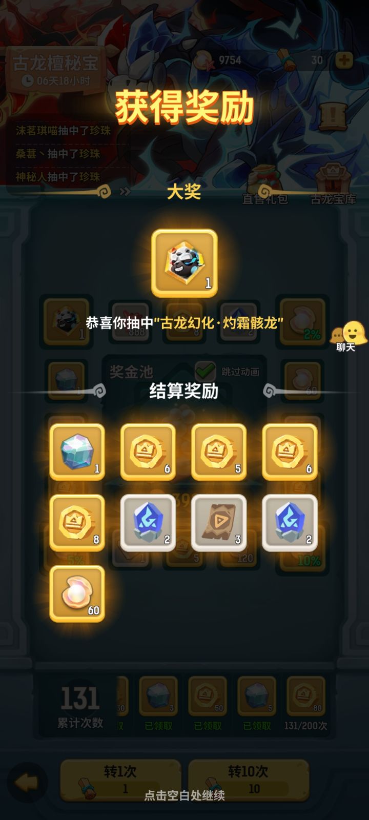 我这算什么(๑•̌.•̑๑)ˀ̣ˀ̣截图