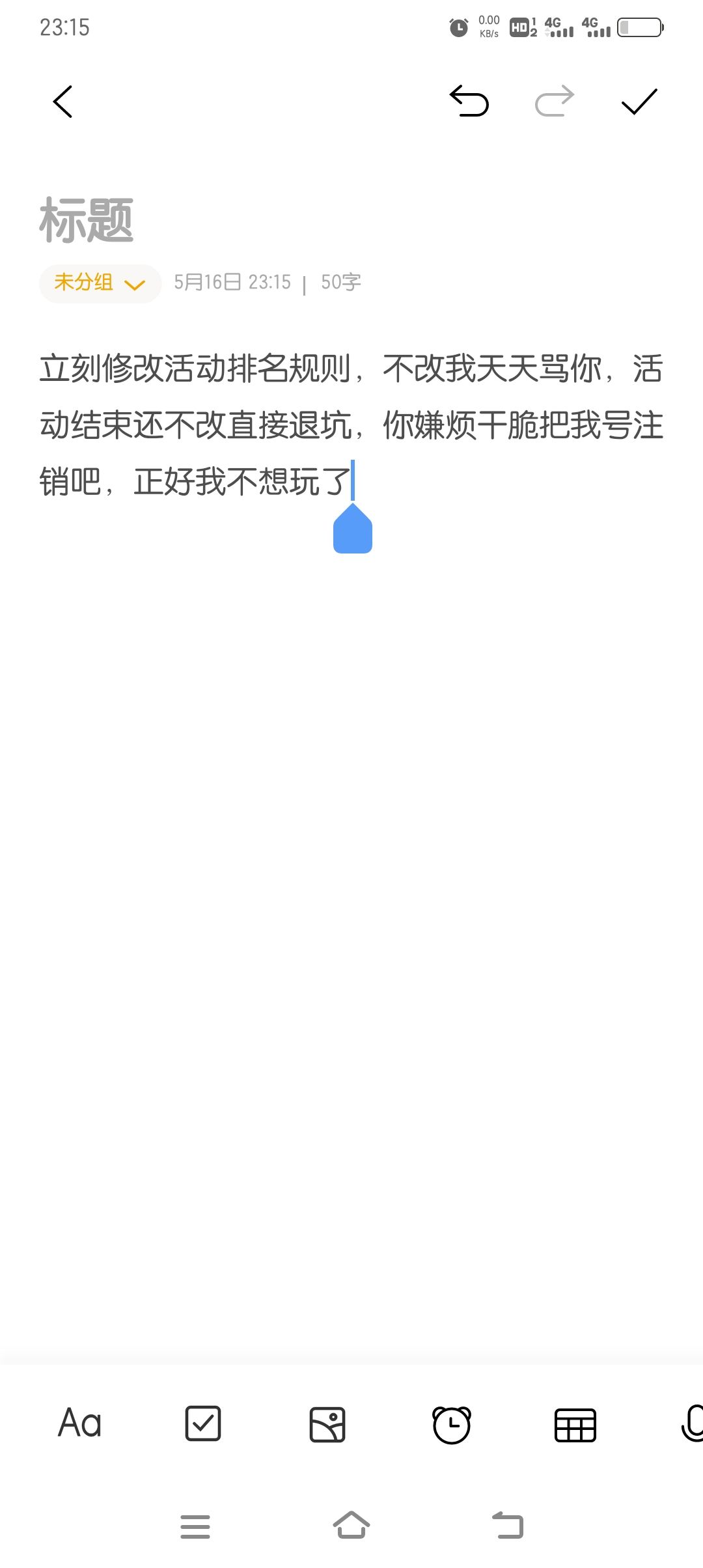 立刻修改排名规则 1