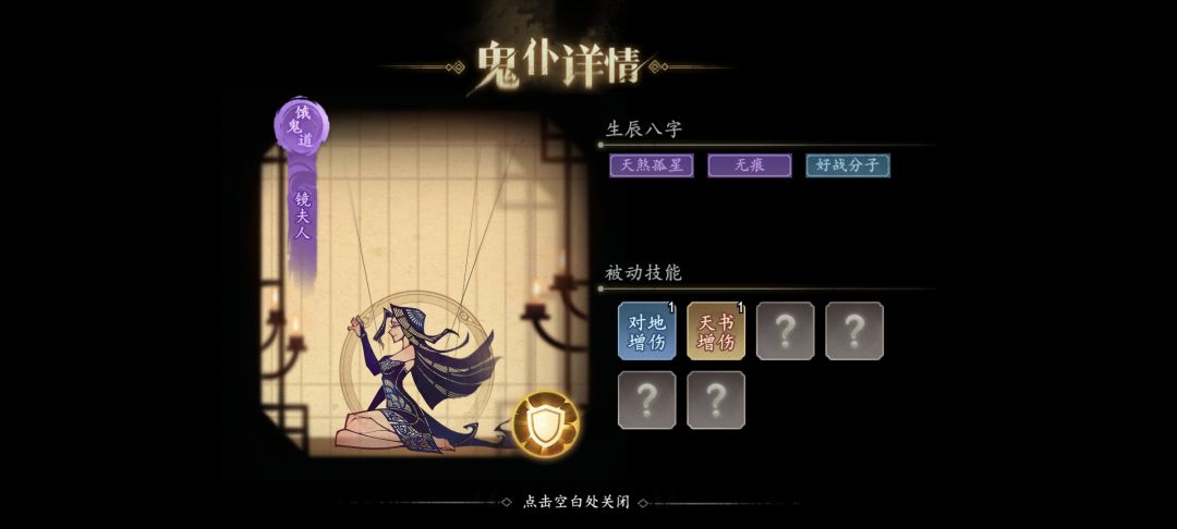 我这个境夫人能用不? 1
