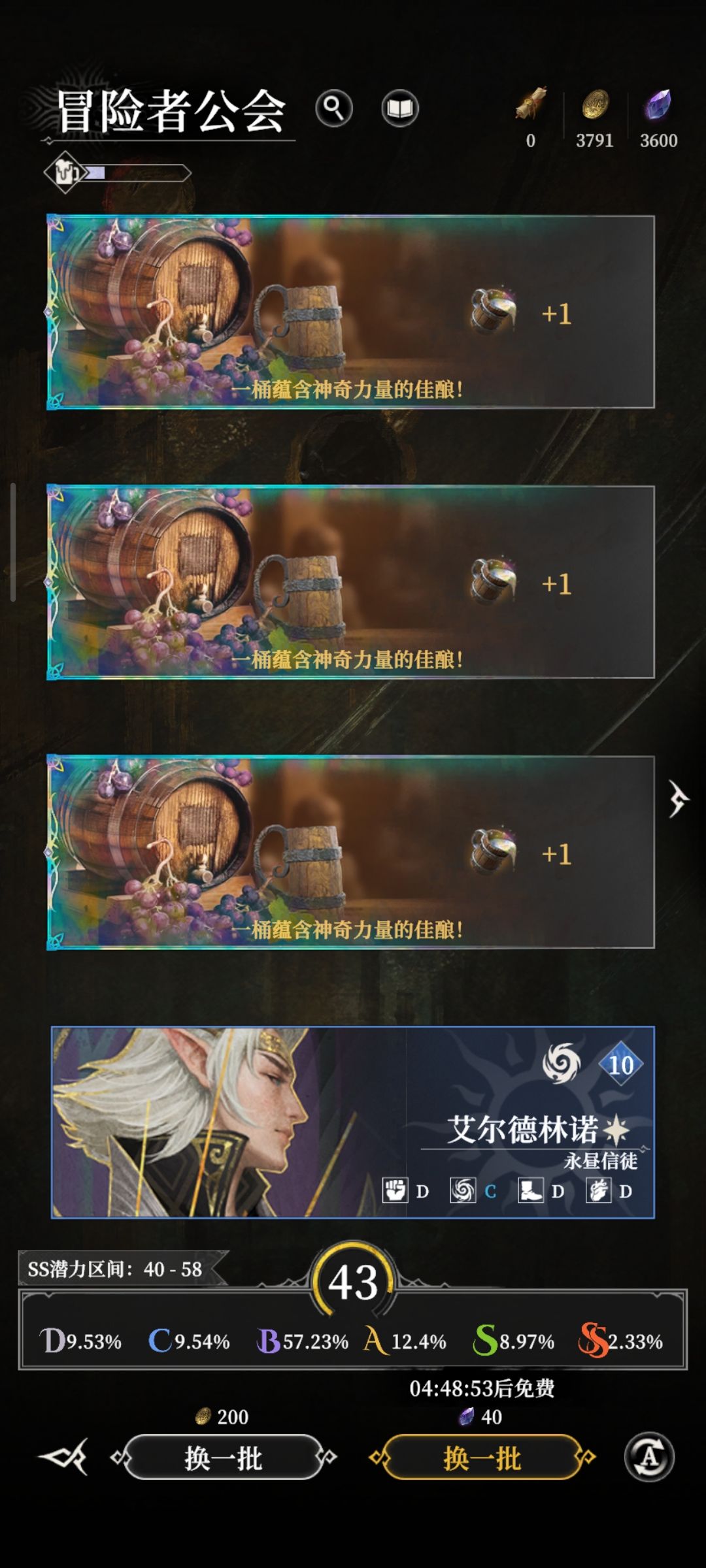 这玩意还能来三个? 1