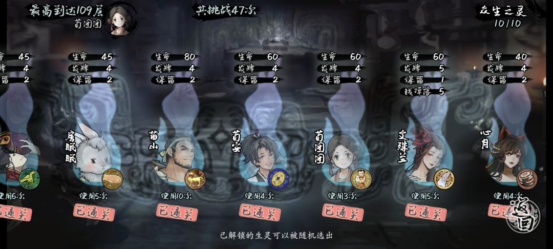 全通关了 1