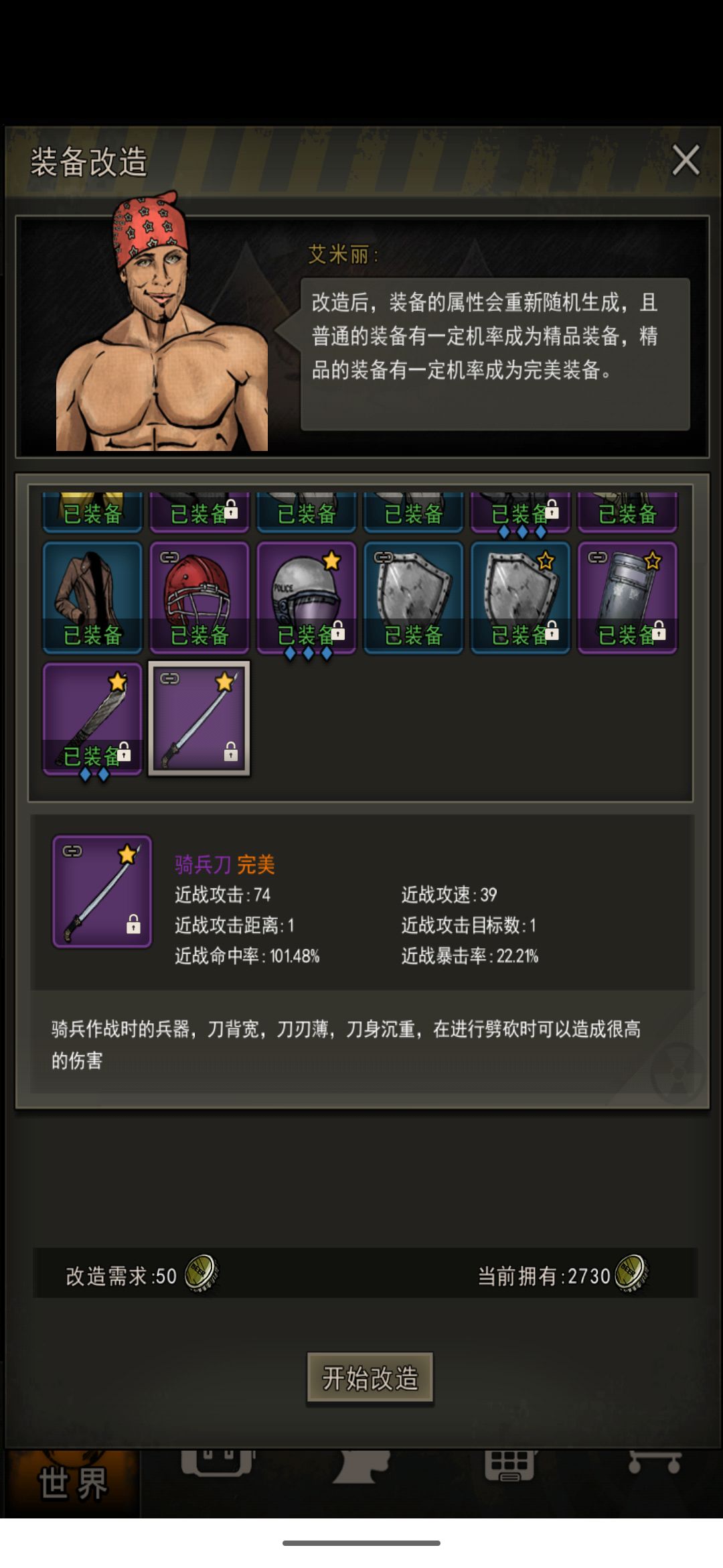 求超越,270完骑 3