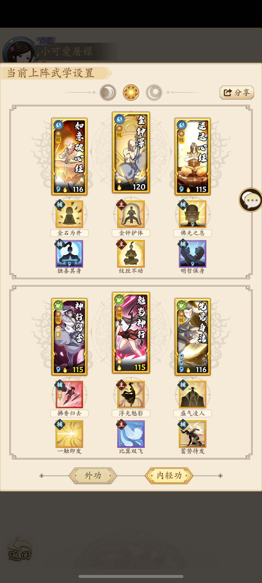 我这还需要调整吗? 2