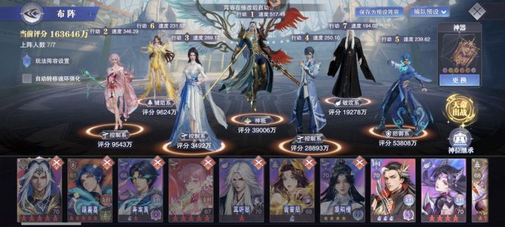 大佬帮我看看阵容截图
