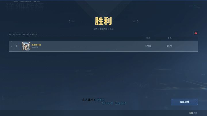 联盟大厦单刷就是快截图