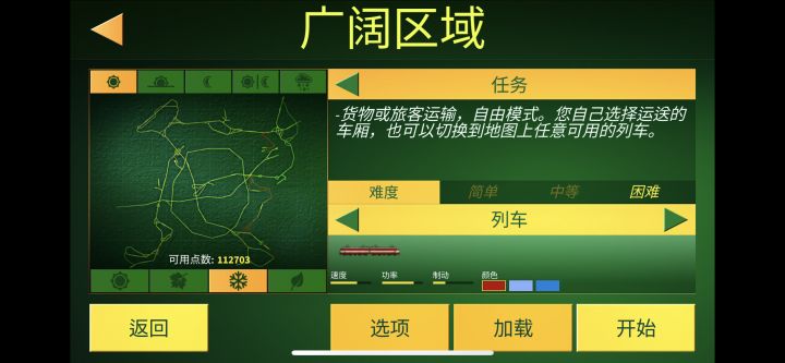 电动火车模拟器0.904版本更新内容:
一张新地图、两个新任务、以及新机车截图