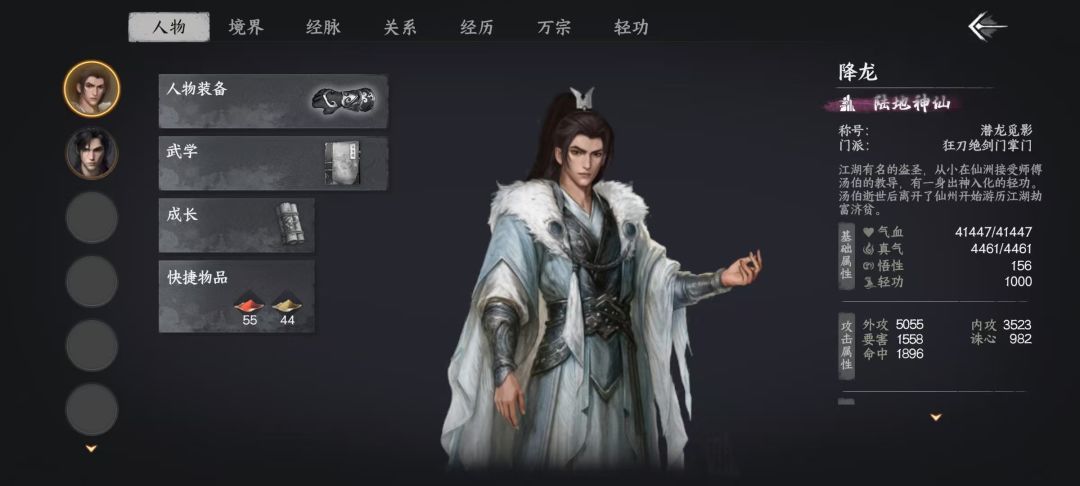 狂刀门绝剑门合并任务截图