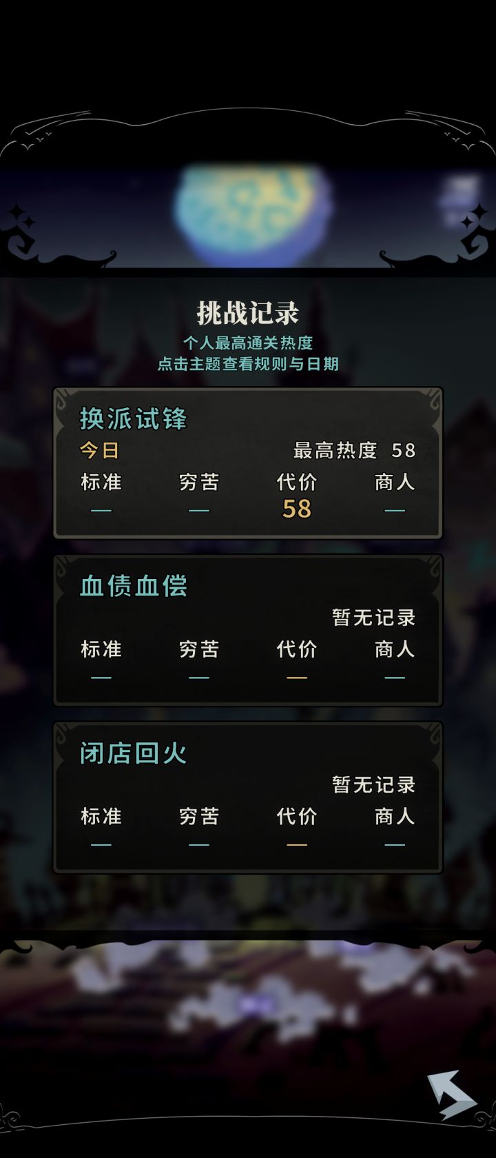 火系流派加强了,哈哈哈截图
