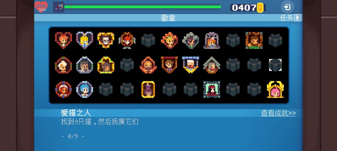 主线任务咋做 2