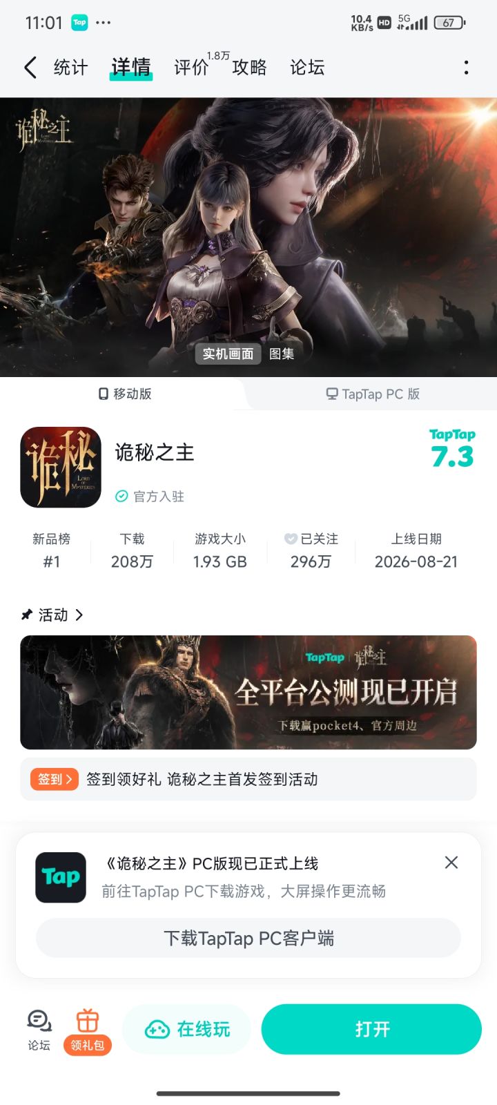 赞美愚者截图