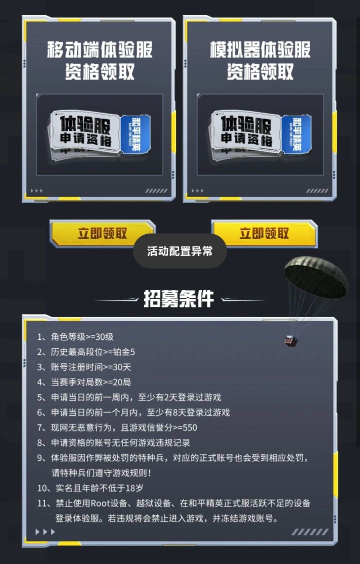 可是我也想玩体验服[表情_豹哭]截图