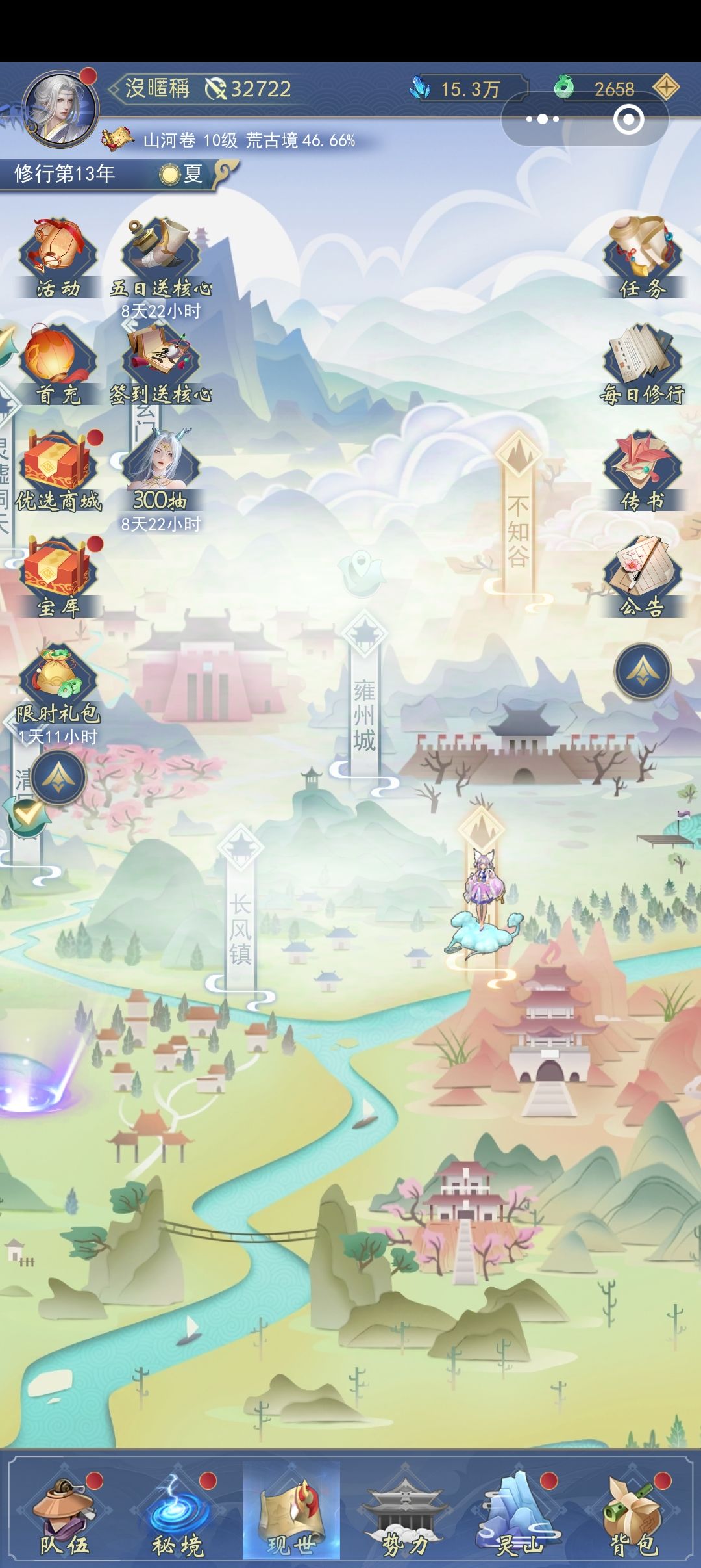 微信小程序,卡在这里了,不能过主线了 1