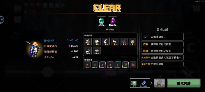 爽歪歪截图