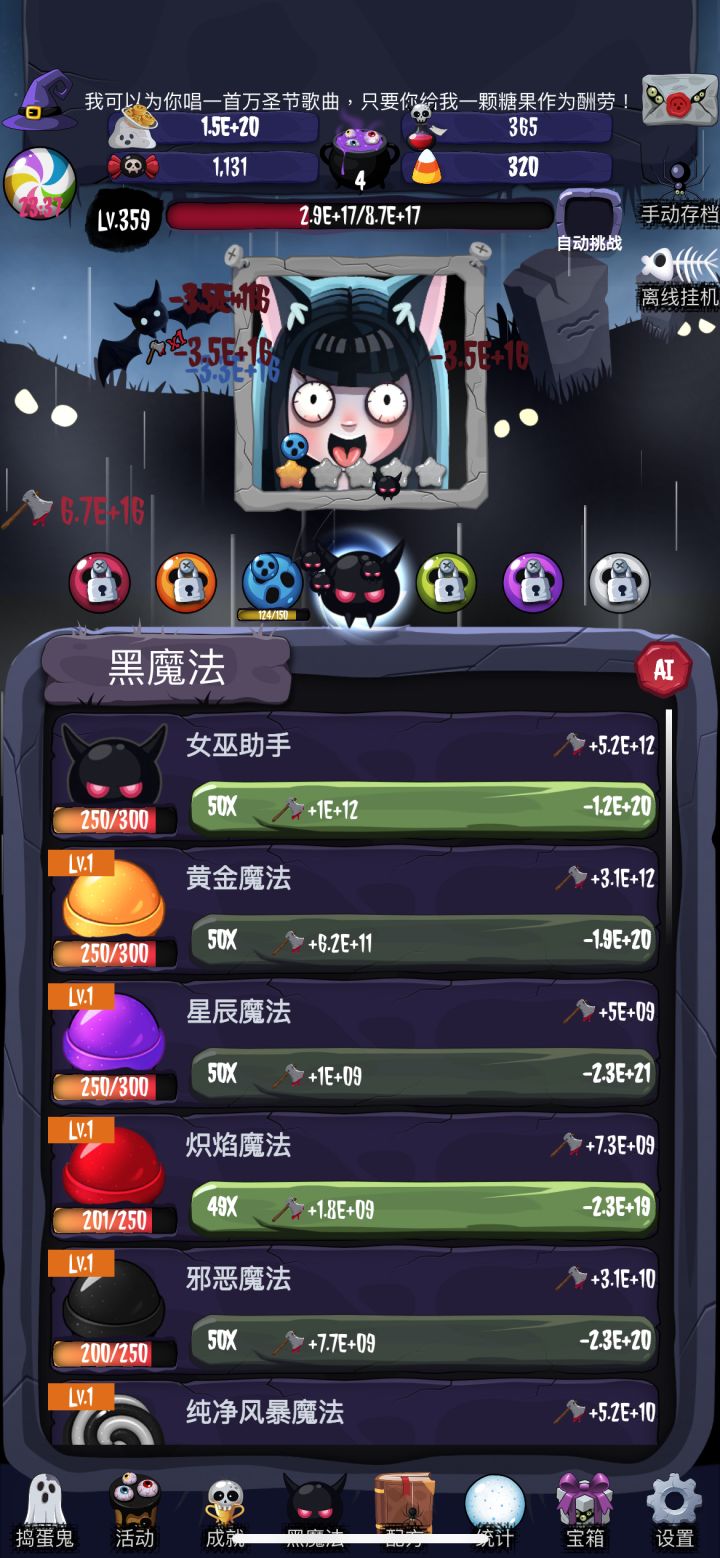 上头！截图