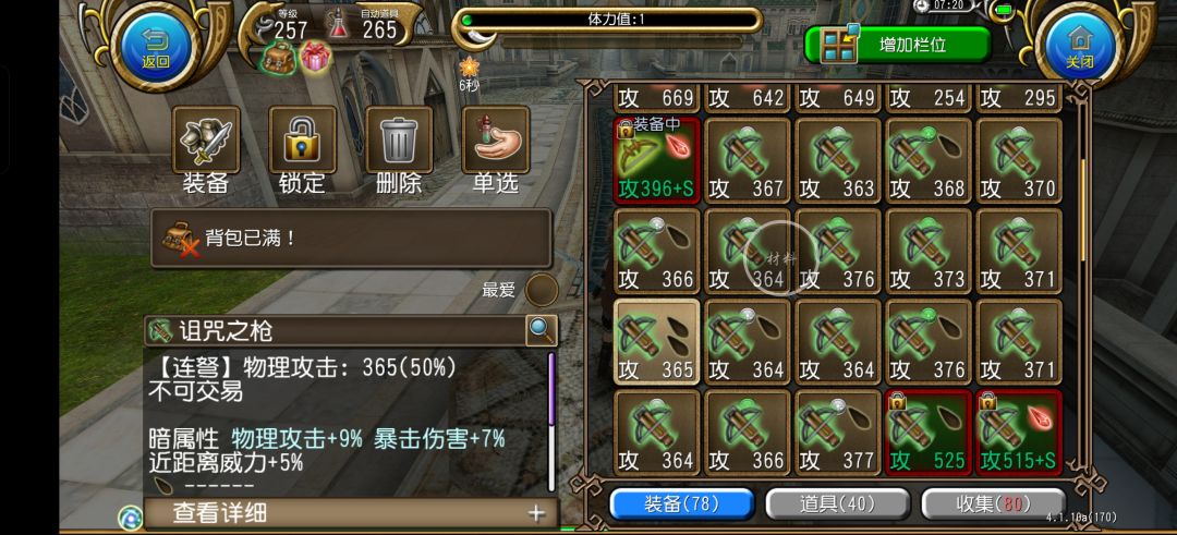 一觉起来天塌了 1