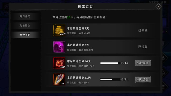 10天，100层，纪念下完美度过萌新时期~截图