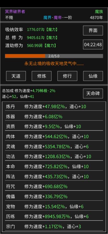 萌新记录贴【2023.10.2 魔帝】