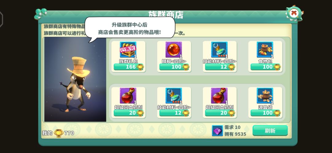 战斗吧,怪兽大师!(内含礼包码超丰富) 6