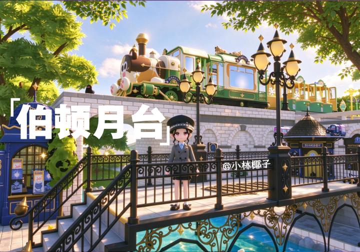 伯顿月台|列车驶过的英伦乡间小镇🚉截图