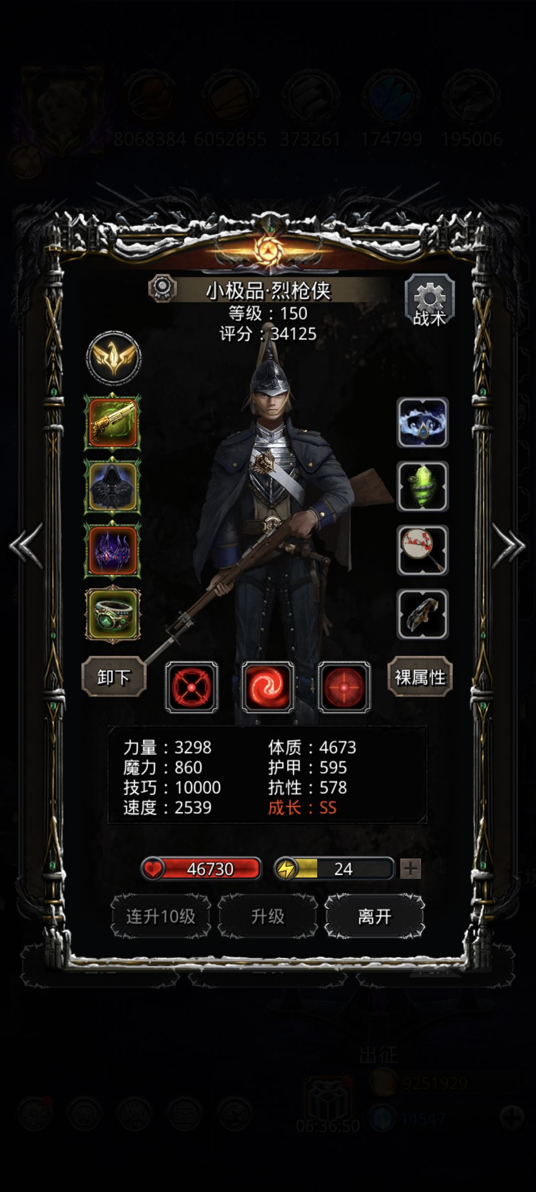 永恒守卫 2