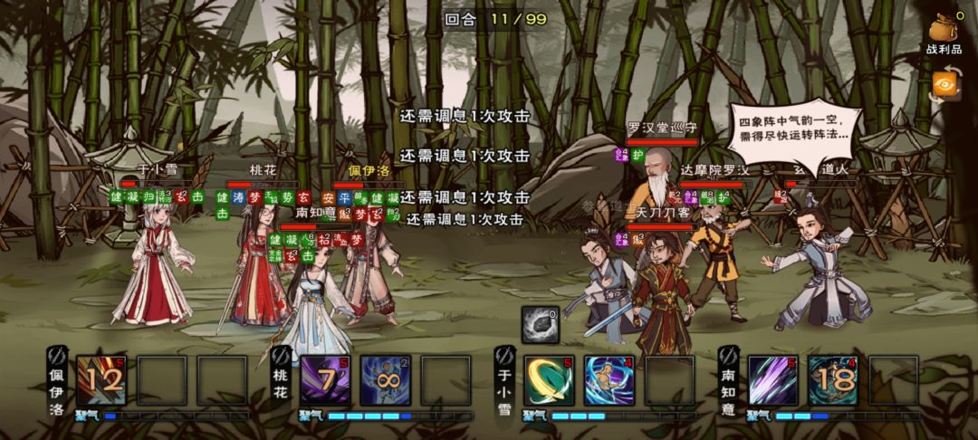 记录一下，116w天刀今日过阵法第一天截图