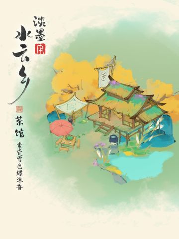 【建筑解读】我在茶馆很想......没空想你！