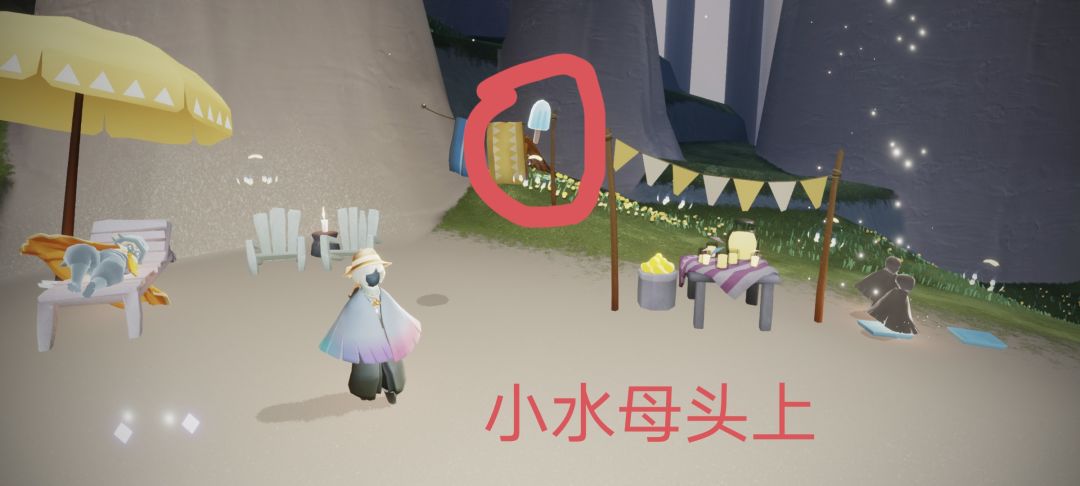 夏之日 今日代币位置 3