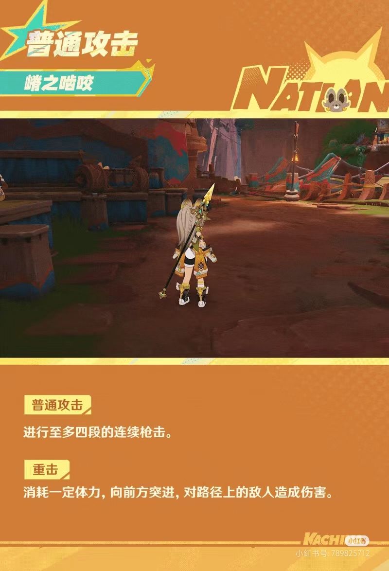 角色技能演示_斑金矿朴.卡齐娜 2