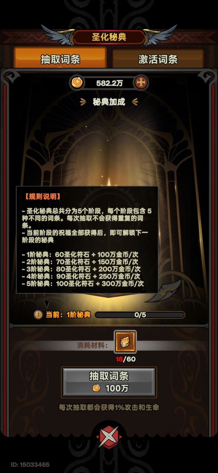 野蛮人圣化如下截图