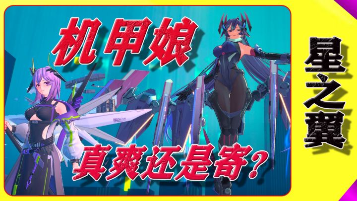 高达对战:这不是你心目中的机甲娘吗?截图