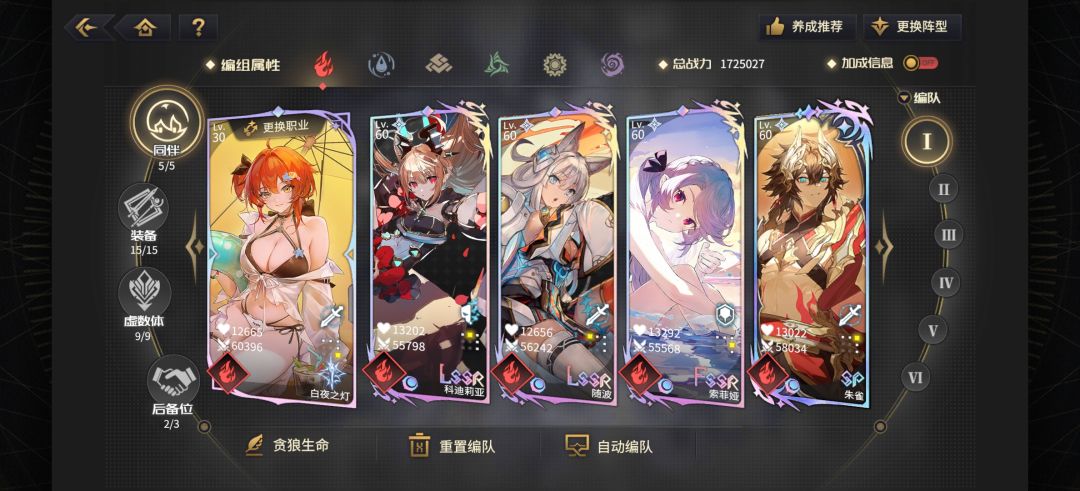 【悠久之树攻略】火版本角色配队攻略截图