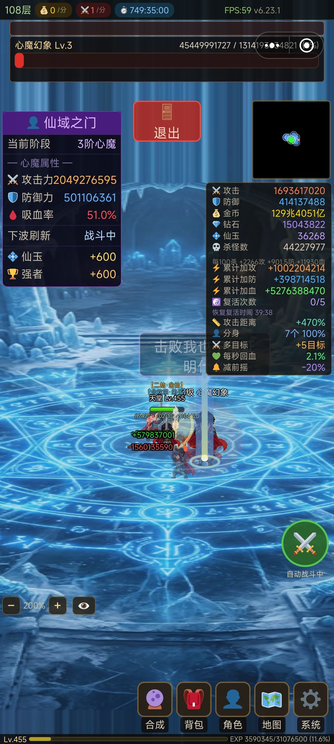心魔3阶已过,明天计划打4-5阶 1