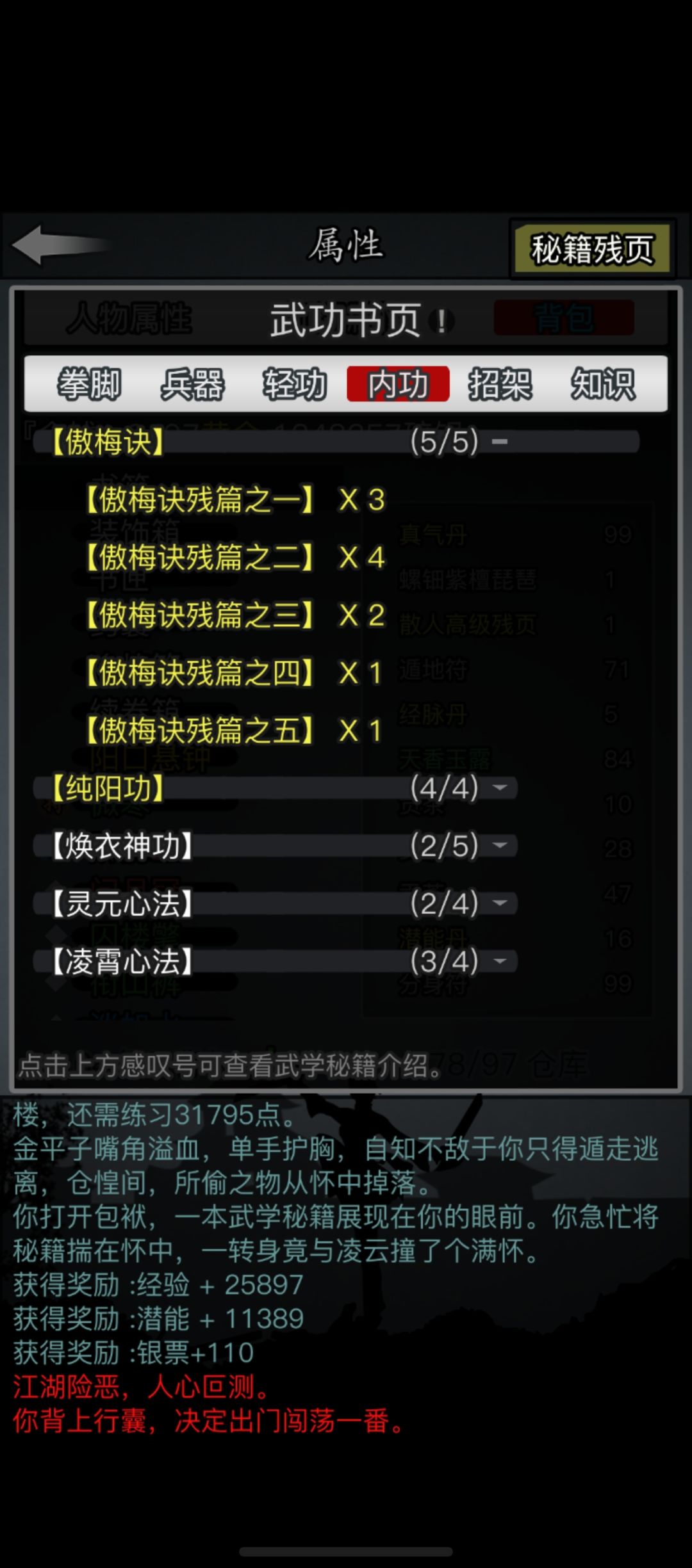 集齐傲梅截图