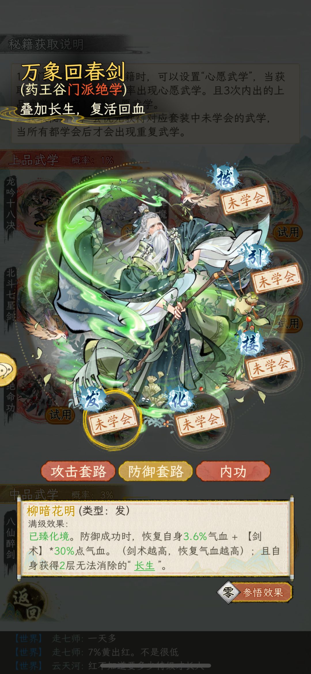 发现一个有意思的流派 2