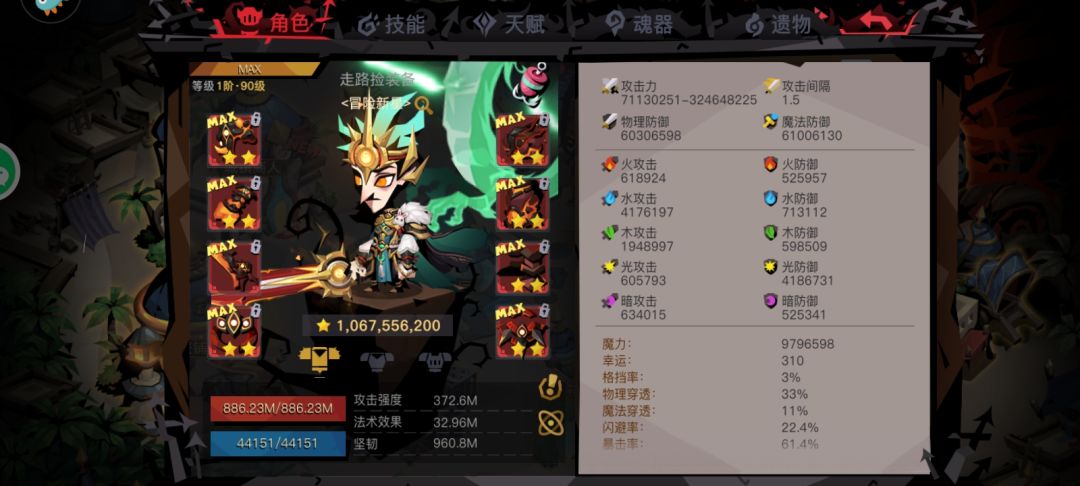 虫洞深处生命森林,大剑3.2大攻可过 2