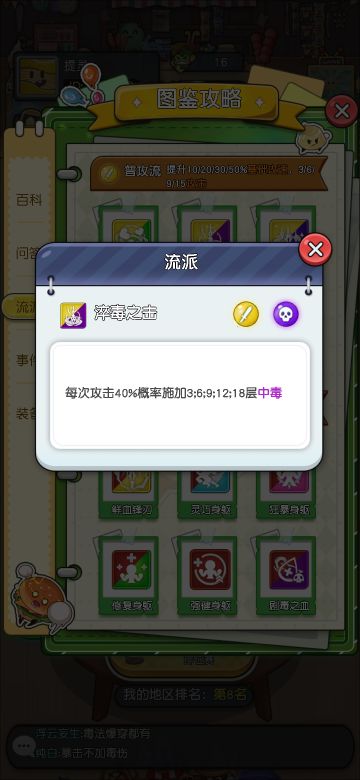 基础技能「绿卡」中的T0万金油(进阶)