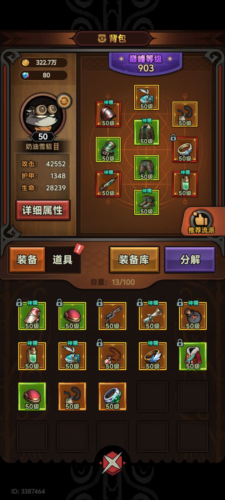 打世界boss截图