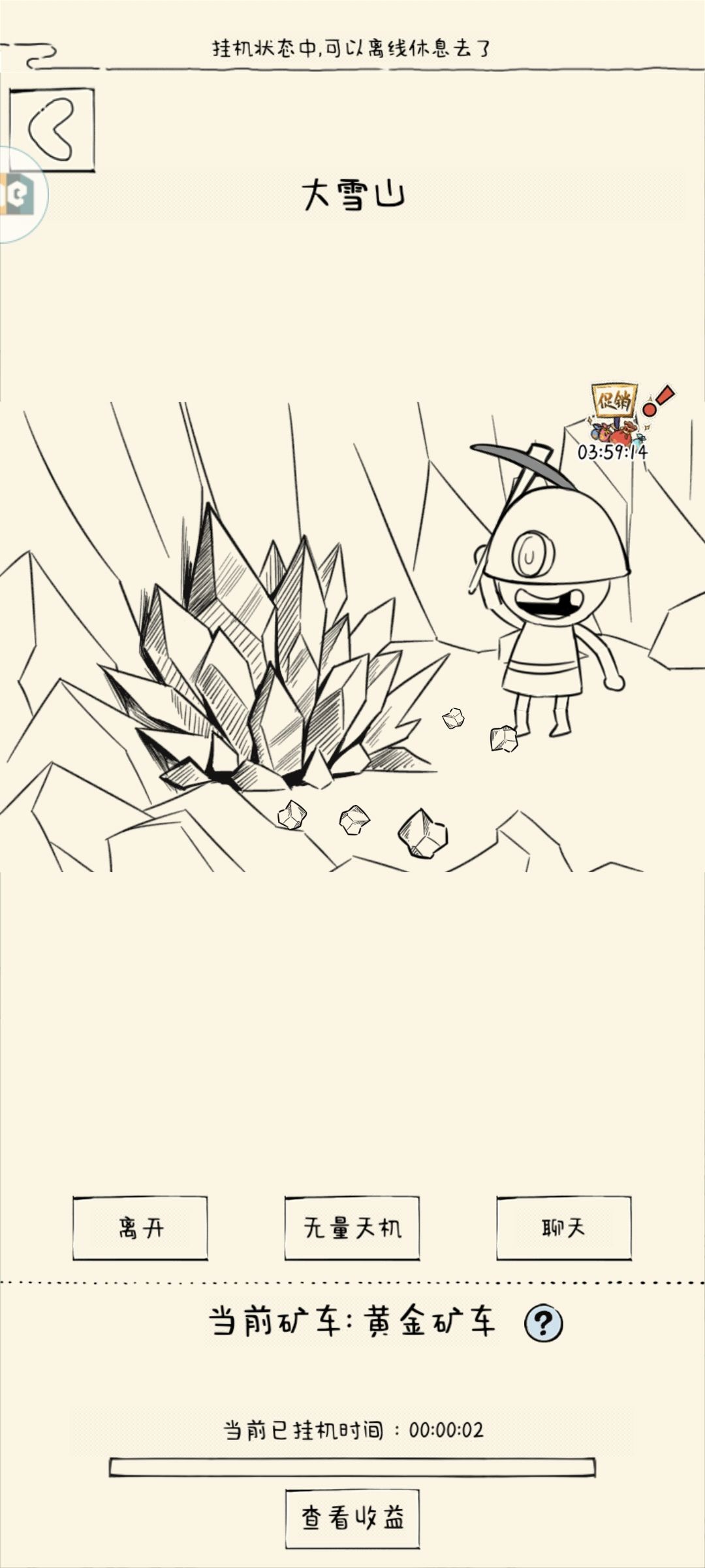 终于玄铁了 3