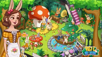 【花儿活动】采蘑菇大奖赛