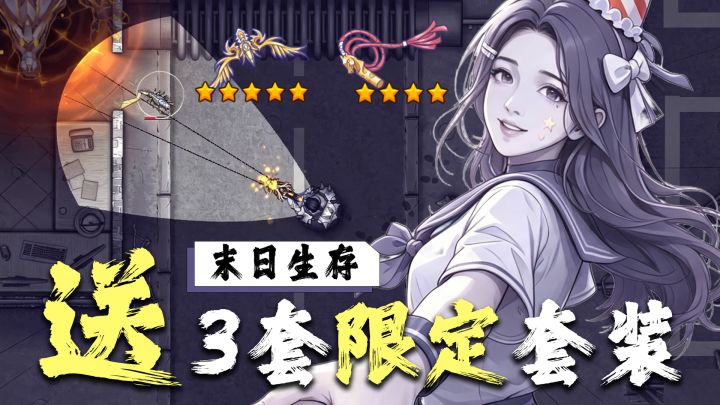 每人都有!3套限定套装返场!剧情+线上双线更新!我要从早肝到晚截图