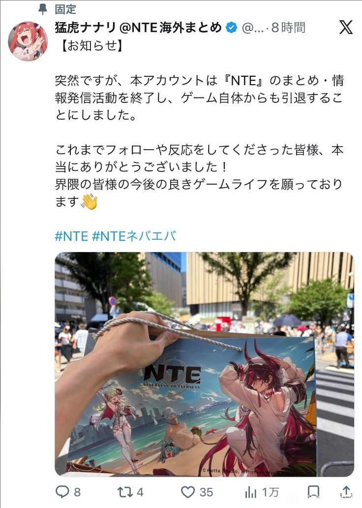 异环海外情报号猛虎娜娜莉,停更跑路! 1