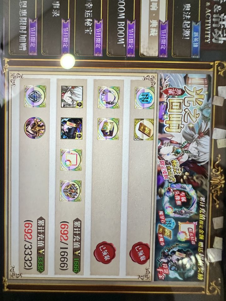 700¥,40个碎片🧩…截图